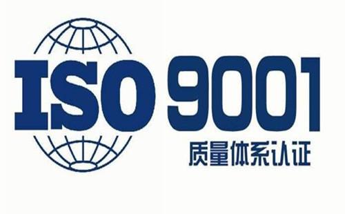 ISO9000族标准简介