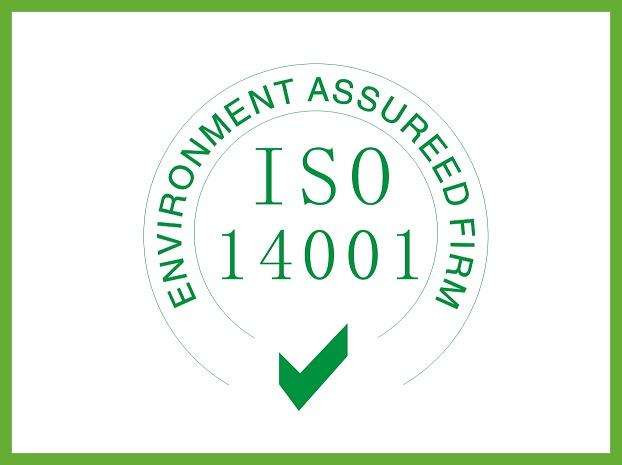 ISO14001环境管理体系认证