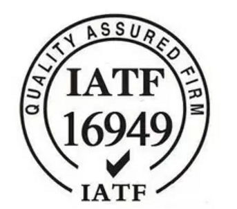 IATF 16949 体系推行步骤！