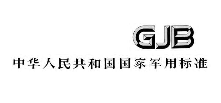 国家军标质量管理认证申请的条件和流程