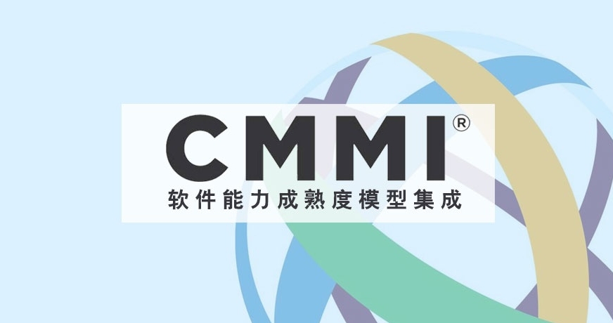 cmmi认证